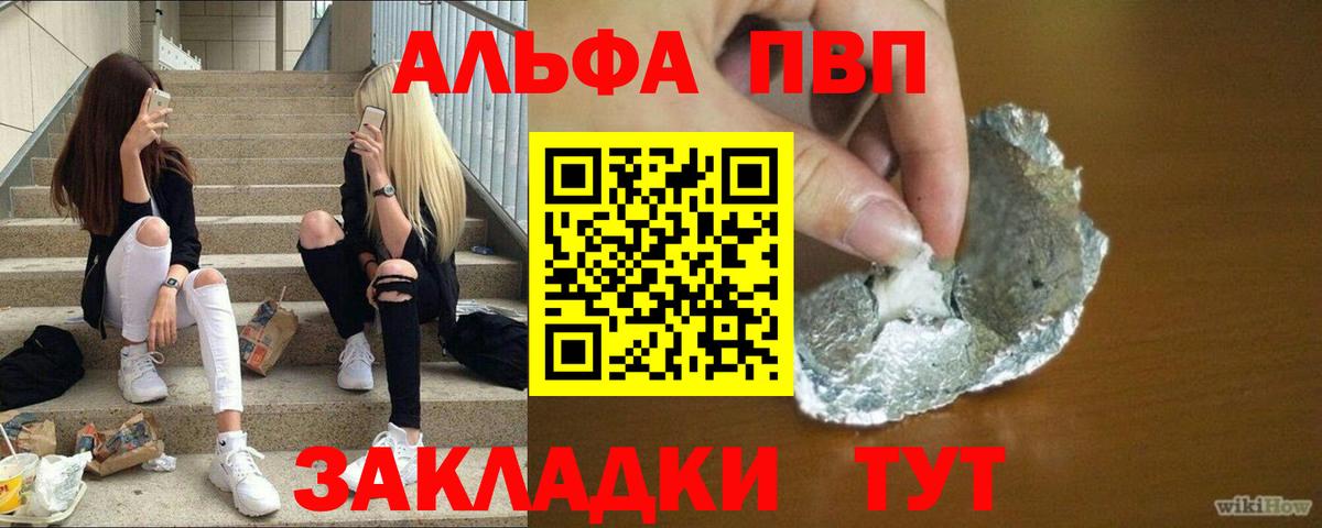 купить наркотики сайты  Alpha-PVP СК  Вход с VPN  A PVP мука  Канаш 