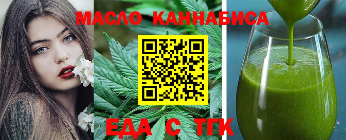 Канаш  Еда ТГК марихуана  Вход с VPN 