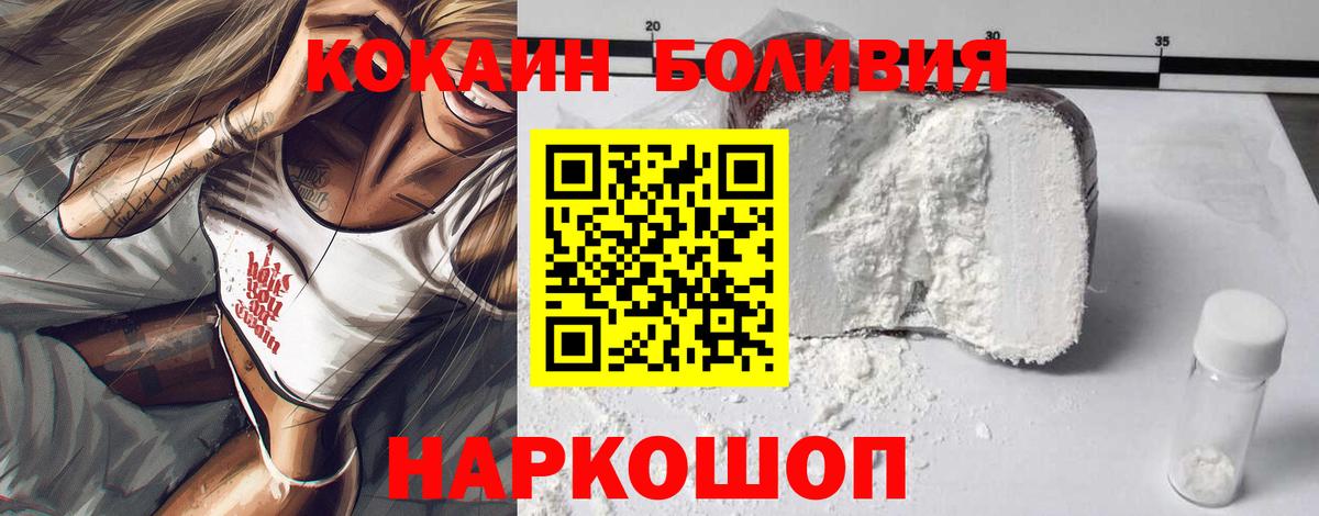 Канаш  Кокаин Боливия  Cocaine  Вход с VPN 