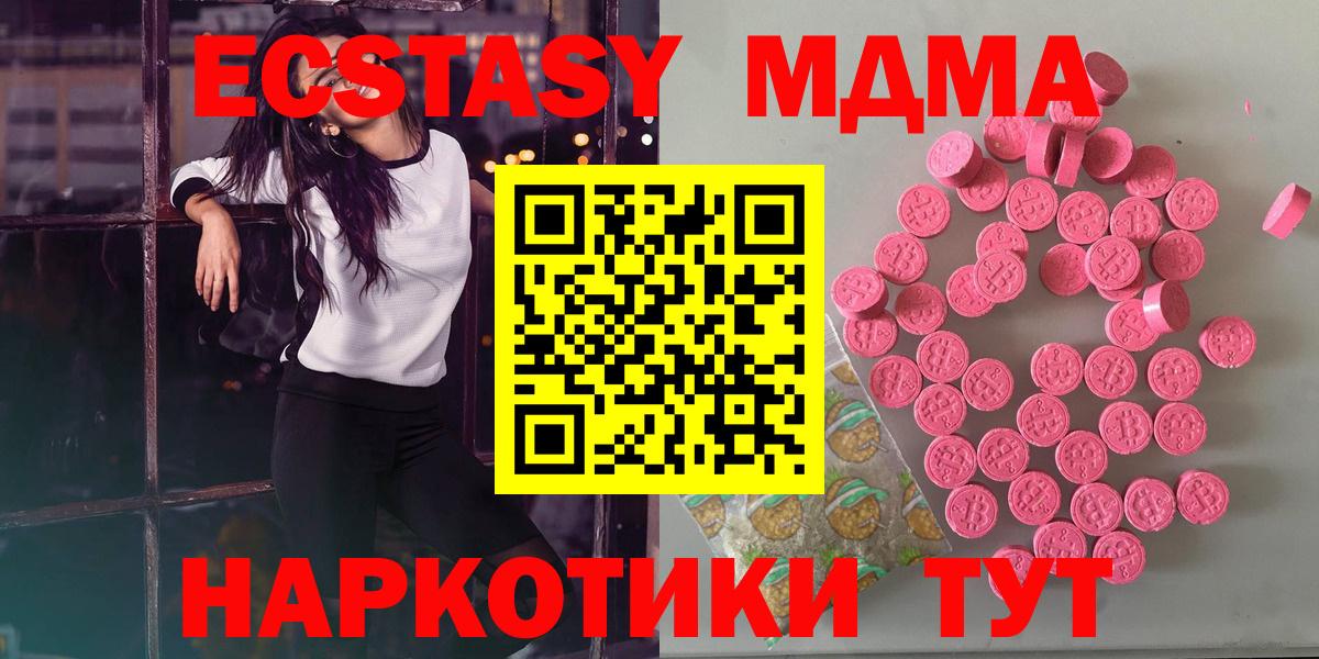 Ecstasy диски Канаш