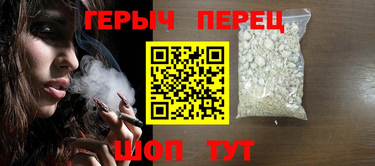 Героин гречка  Вход с VPN  Канаш 