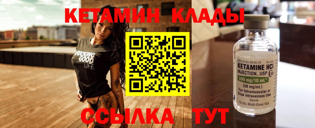 Кетамин ketamine Канаш