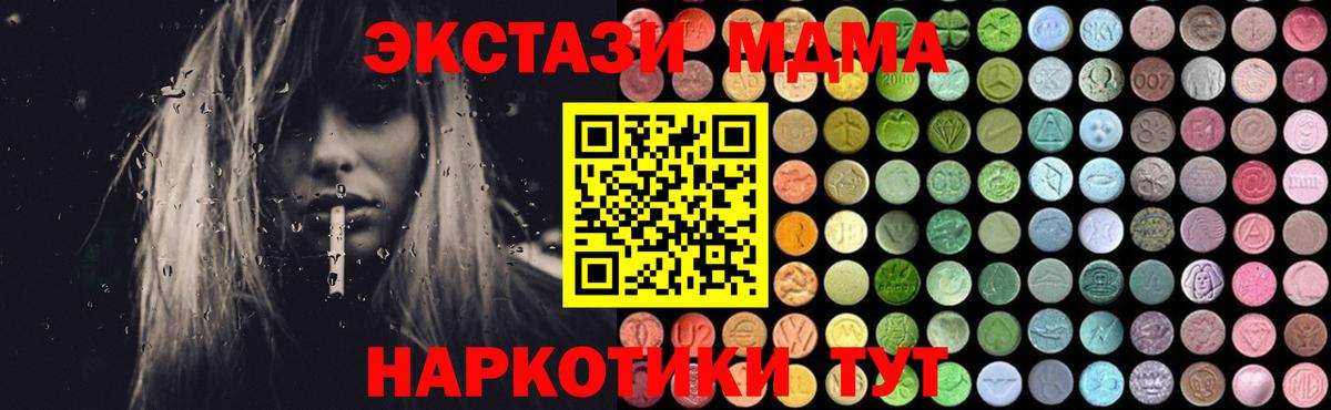 Канаш  MDMA кристаллы  МДМА кристаллы  Вход с VPN 
