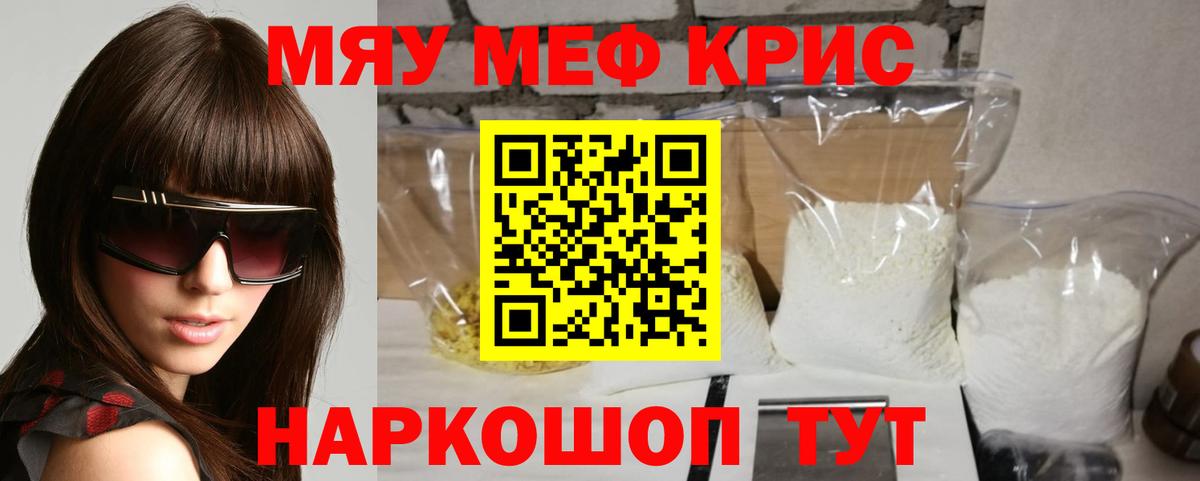 МЕФ мука Канаш