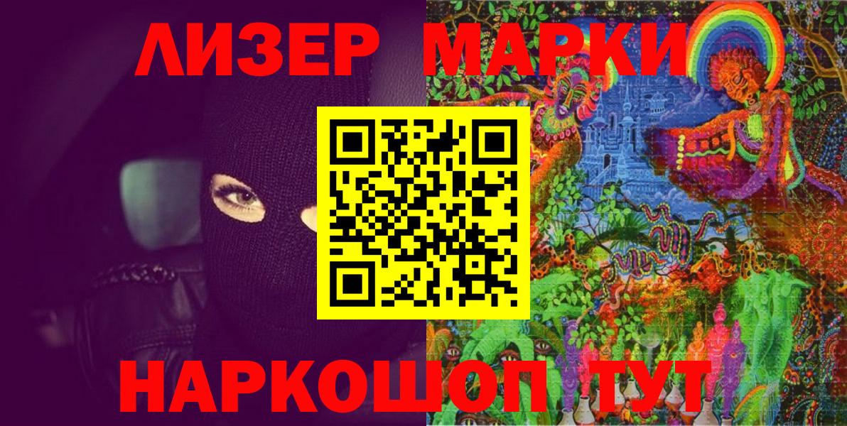 Канаш  Марки N-bome 1,8мг  что такое наркотик  Вход с VPN 
