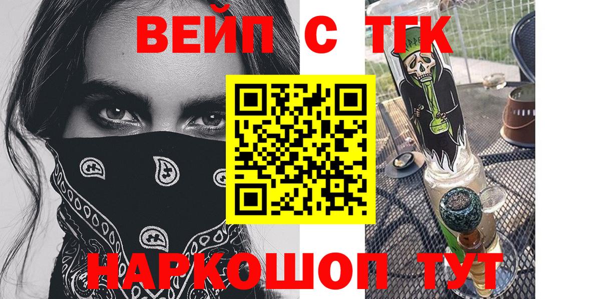 Дистиллят ТГК гашишное масло  Дистиллят ТГК вейп  Вход с VPN  Канаш 