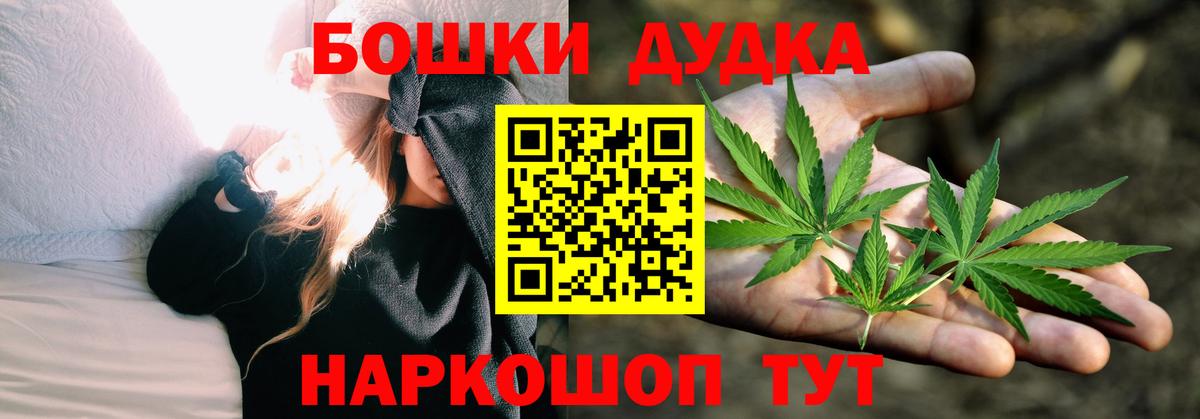 Конопля Bruce Banner Канаш